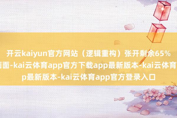 开云kaiyun官方网站（逻辑重构）张开剩余65%这种岁月静好的画面-kai云体育app官方下载app最新版本-kai云体育app官方登录入口